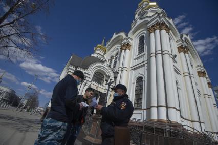 Екатеринбург. Сотрудники полиции проводят разъяснительную беседу с горожанами, о необходимости соблюдения режима самоизоляции, введеного из-за распространения коронавирусной инфекции COVID-19. С 11 апреля 2020 г на территории Свердловской области введены штрафы для нарушителей режимв самоизоляции