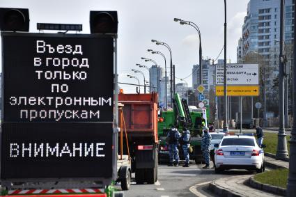 Москва. Проверка электронных  пропусков у водителей на блокпосту при въезде в Москву.