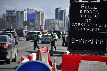 Москва. Проверка электронных  пропусков у водителей на блокпосту при въезде в Москву.