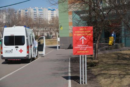 Красноярск.  Автомобиль скорой помощи у Сибирского научно-клинического центра ФМБА России.