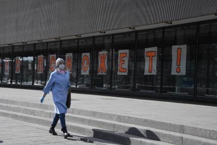 Москва. Женщина  на Новом Арбате.