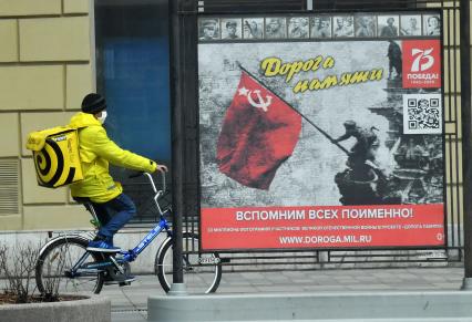 Москва. Сотрудник сервиса доставки еды на велосипеде.