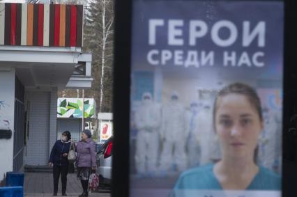 Екатеринбург. Горожане во время режима самоизоляции, введенного для нераспространения COVID-19