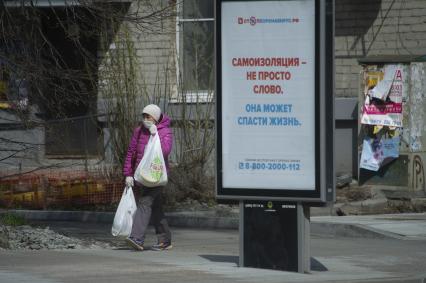 Екатеринбург. Горожане во время режима самоизоляции, введенного для нераспространения COVID-19