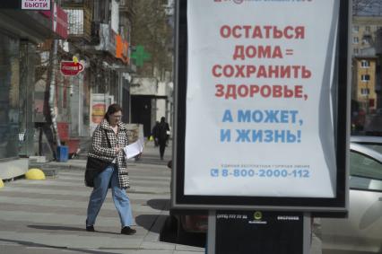 Екатеринбург. Горожане во время режима самоизоляции, введенного для нераспространения COVID-19