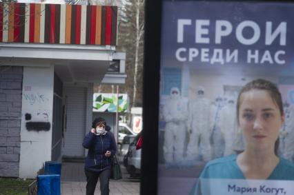 Екатеринбург. Горожане во время режима самоизоляции, введенного для нераспространения COVID-19