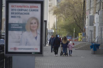 Екатеринбург. Горожане во время режима самоизоляции, введенного для нераспространения COVID-19