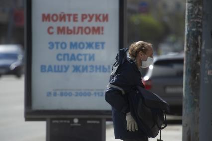 Екатеринбург. Горожане во время режима самоизоляции, введенного для нераспространения COVID-19