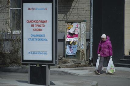 Екатеринбург. Горожане во время режима самоизоляции, введенного для нераспространения COVID-19