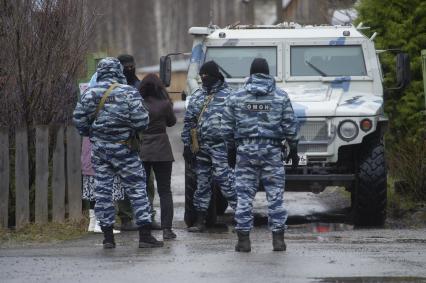 Екатеринбург. Сотрудники ОМОН у дачного дома в котором были уничтожены три террориста, во время контртеррористической операции