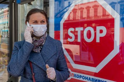 Санкт-Петербург. Девушка в медицинской маске на улице.