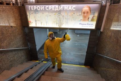 Москва. Сотрудники МЧС РФ проводят обработку помещений Ярославского вокзала в рамках мер по борьбе с распространением коронавирусной инфекции.