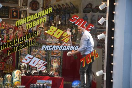 Москва. Витрина магазина ГУМ , где возобновлена торговля в рамках очередного этапа отмены ограничений, введенных из-за коронавируса.