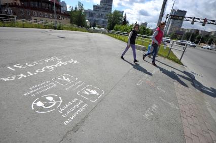 Екатеринбург. Предупреждающие надписи призывающие к внимательному поведению у пешеходного перехода в рамках акции \'ПДД на асфальте\'