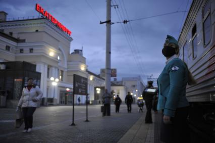 Екатеринбург. Железнодорожный вокзал. Запуск первого поезда \'Таврия\' в Крым по маршруту Екатеринбург – Симферополь. Летом 2020 года поезда \'Таврия\' будут курсировать из Екатеринбурга двумя разными маршрутами: через Челябинск, Уфу, Самару, Волгоград и через Казань, Саранск, Пензу