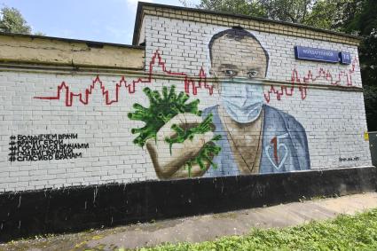 Москва. Граффити, посвященное врачам борющимся с коронавирусной инфекцией, на улице Молдагуловой .