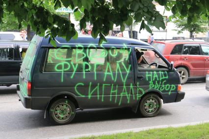 Хабаровск. Участники  несанкционированного митинга в поддержку губернатора Хабаровского края Сергея Фургала.