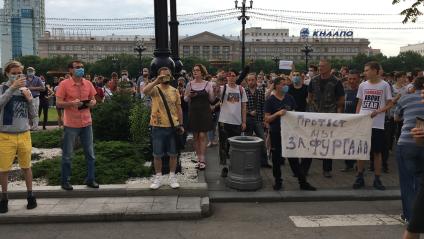 Хабаровск. Участники митинга в поддержку губернатора Хабаровского края Сергея Фургала.