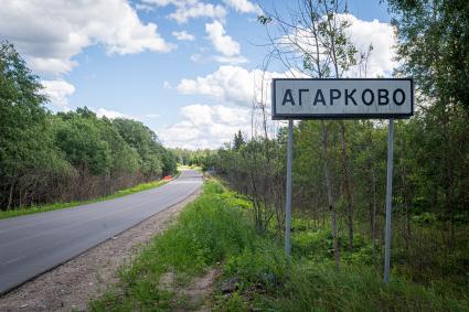 Московская область. Дорожный указатель .