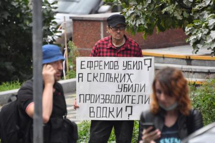 Москва.  Одиночный пикет у Пресненского суда  после предварительных слушаний по делу о ДТП со смертельным исходом с участием актера Михаила Ефремова.