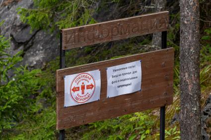 Карелия, Сортавала. Информационный щит на территории горного парка `Рускеала`.
