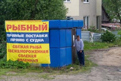 Карелия, Петрозаводск. Торговля свежей рыбой.