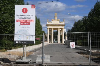 Москва. Ограждение у Южного входа ВДНХ.