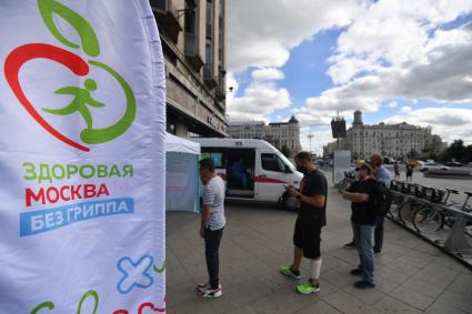 Москва.  У мобильного пункта бесплатной вакцинации на Пушкинской площади.