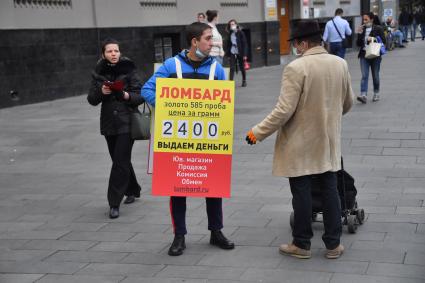 Москва.  Промоутер во время работы на улице.