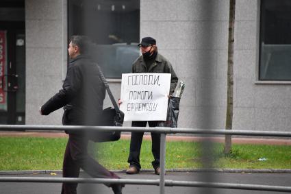 Москва.  Мужчина с плакатом перед зданием Московского городского суда, где пройдет рассмотрение апелляционной жалобы на приговор актеру Михаилу Ефремову по делу о ДТП со смертельным исходом.