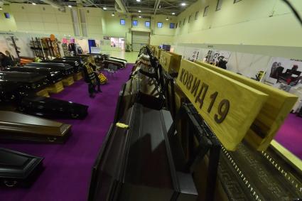 Москва. Гробы на Международной выставке погребальных услуг `Некрополь - Tanexpo 2020` в центральном выставочном комплексе `Экспоцентр`.