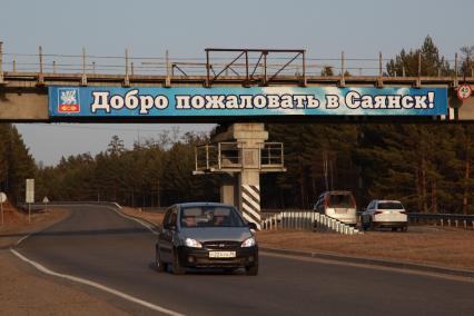 Саянск. Вывеска на въезде в город `Добро пожаловать в Саянск!`.