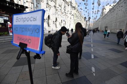 Москва. Горожане  на Никольской улице.