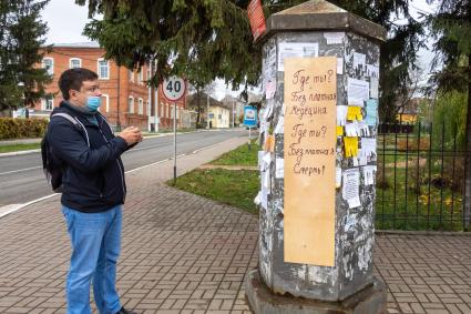 г.Таруса. Доска объявлений.