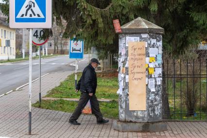 г.Таруса. Доска объявлений.