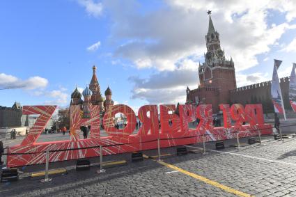 Москва. Инсталляция на Красной площади в честь годовщины военного парада 1941 года.