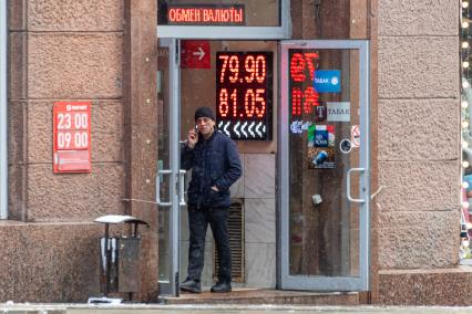 Москва. Электронное табло у пункта обмена валют.