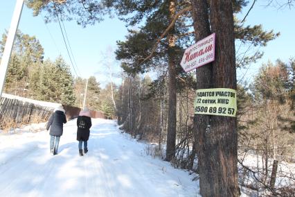 Иркутская область, пос. Листвянка. Продажа участков земли в поселке.