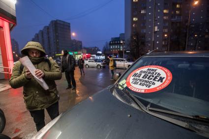 Москва. Участники движения `СтопХам`во время рейда на Большой Спасской улице.