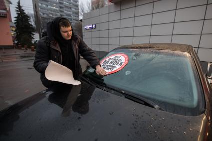 Москва. Участники движения `СтопХам`во время рейда на Большой Спасской улице.