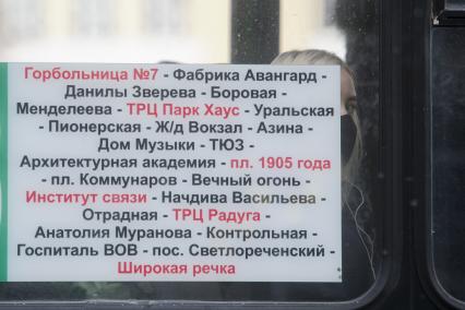 Екатеринбург. Горожане в защитных масках в автобусе во время эпидемии новой коронавирусной инфекции COVID-19