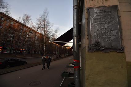 Москва. Мемориальная доска генералу Ивану Черняховскому.