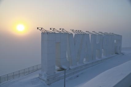 Барнаул. Во время сильных морозов на одной из улиц города.