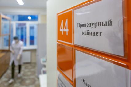 Санкт-Петербург. Процедурный кабинет в поликлинике N102.
