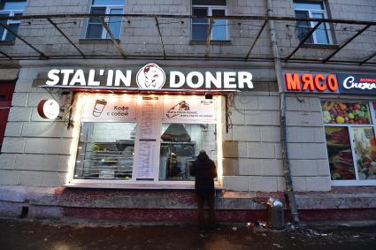 Москва. Шаурмячная Stal’in Doner.