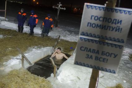 Екатеринбург. Крещенские купания на Верх-Исетском пруду в ночь на 19 января 2021г