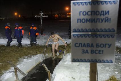 Екатеринбург. Крещенские купания на Верх-Исетском пруду в ночь на 19 января 2021г