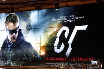 Презентация экшен-сериала СГ: СЛЕПОГЛУХОЙ / СУПЕРГЕРОЙ. 2020