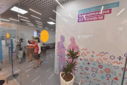 Москва. Пункт вакцинации от коронавируса в ТРЦ `Щелковский`.