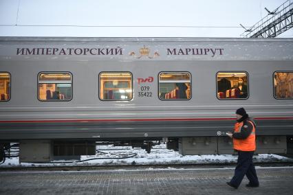 Екатеринбург. Екатеринбургский железнодорожный вокзал. Презентация нового туристического маршрута \'Императорский поезд\' по памятным местам Алапаевска, где были убиты члены семьи императора Николая II